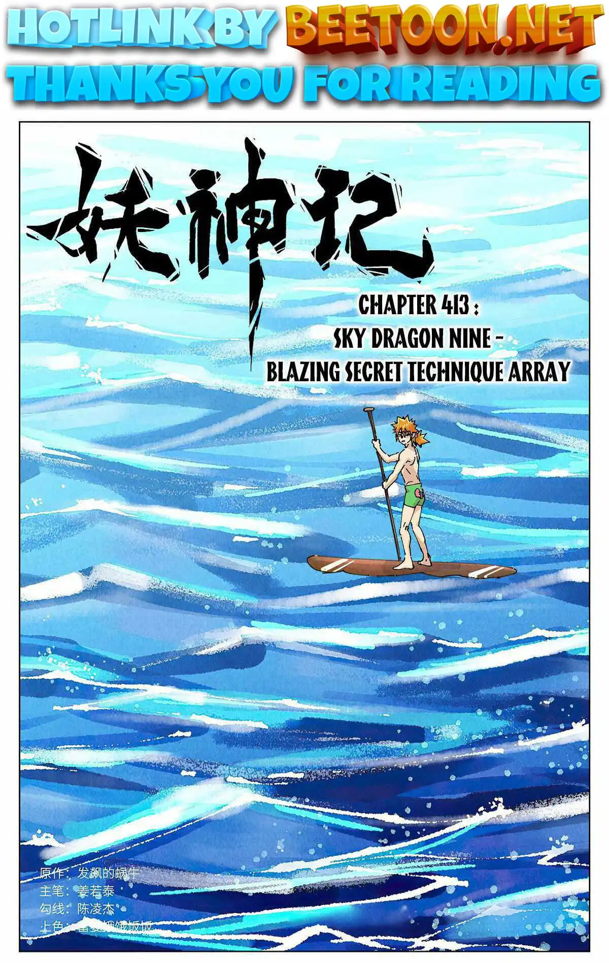 Tales of Demons and Gods Chapter 413 1